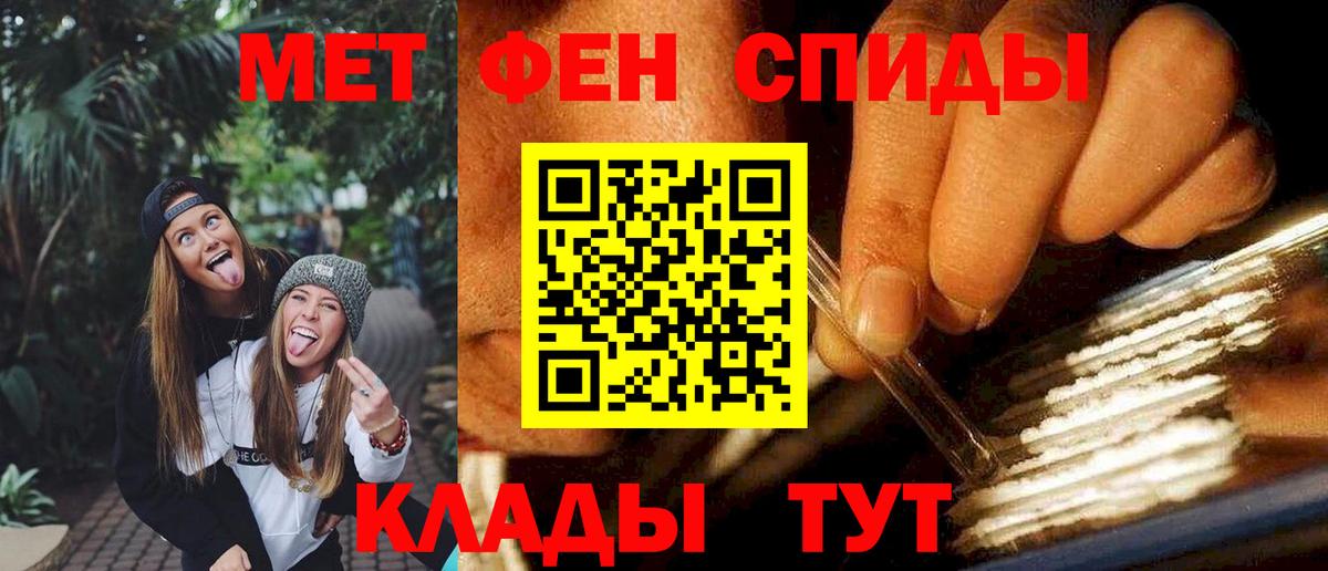 Амфетамин Розовый Вольск