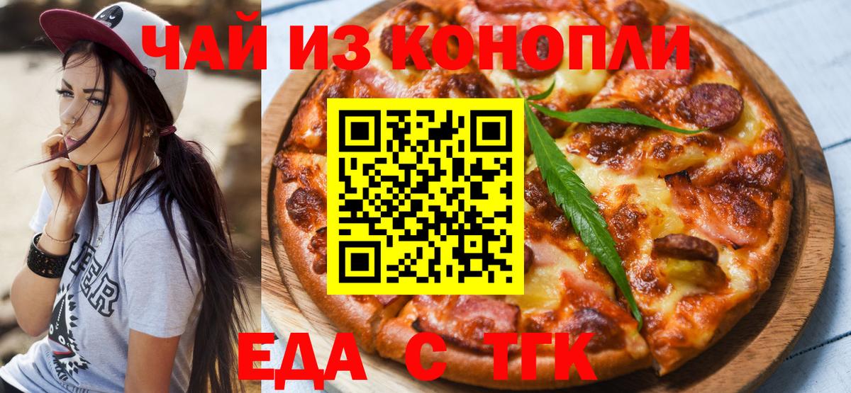 Cannafood конопля  Вход с VPN  Вольск 