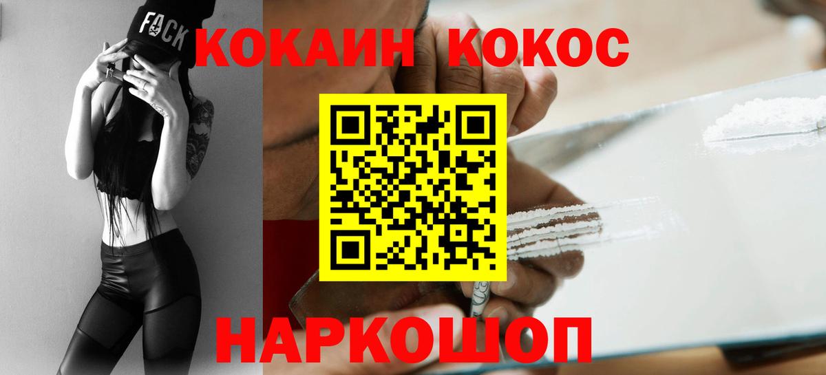 Кокаин Перу Вольск