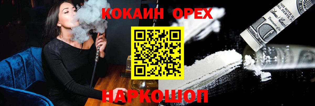 COCAIN Эквадор  COCAIN  магазин продажи   Вольск  Вход с VPN  Cocaine Эквадор 