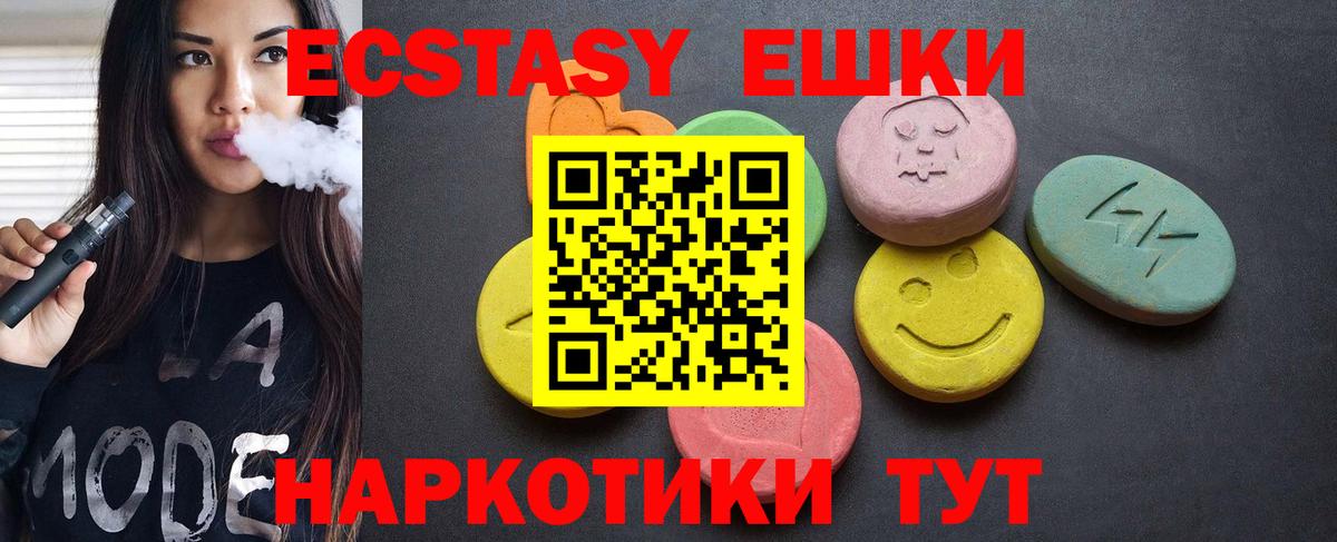 Ecstasy 99%  Экстази  Экстази 300 mg  Вольск  Вход с VPN 