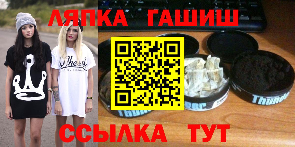ГАШ хэш Вольск