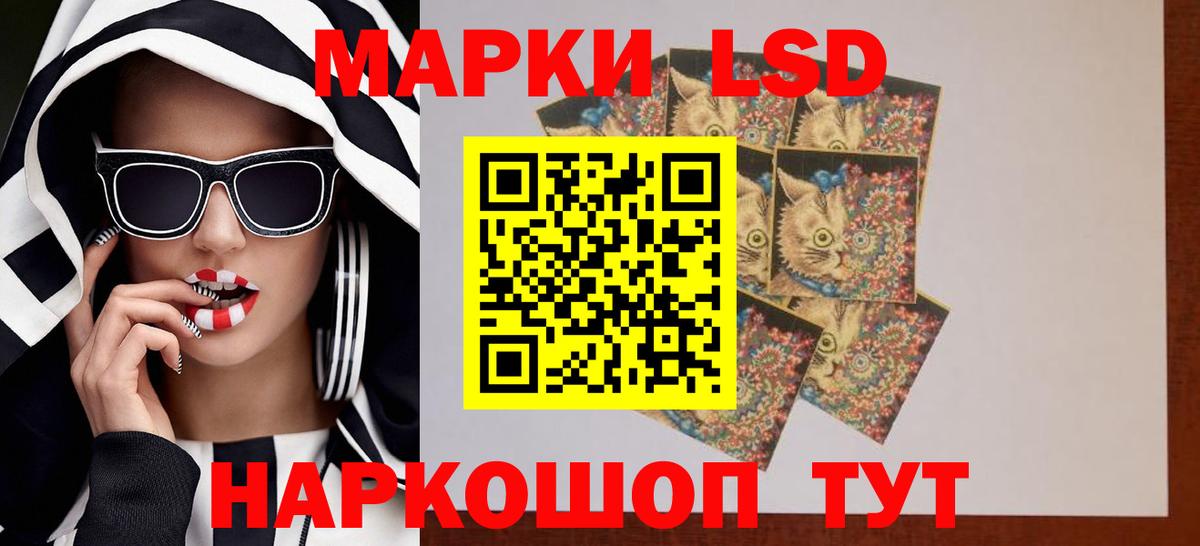 LSD-25 экстази кислота Вольск