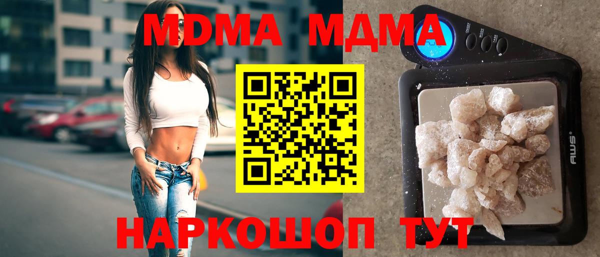 MDMA Molly  Вход с VPN  МДМА VHQ  МДМА  Вольск 