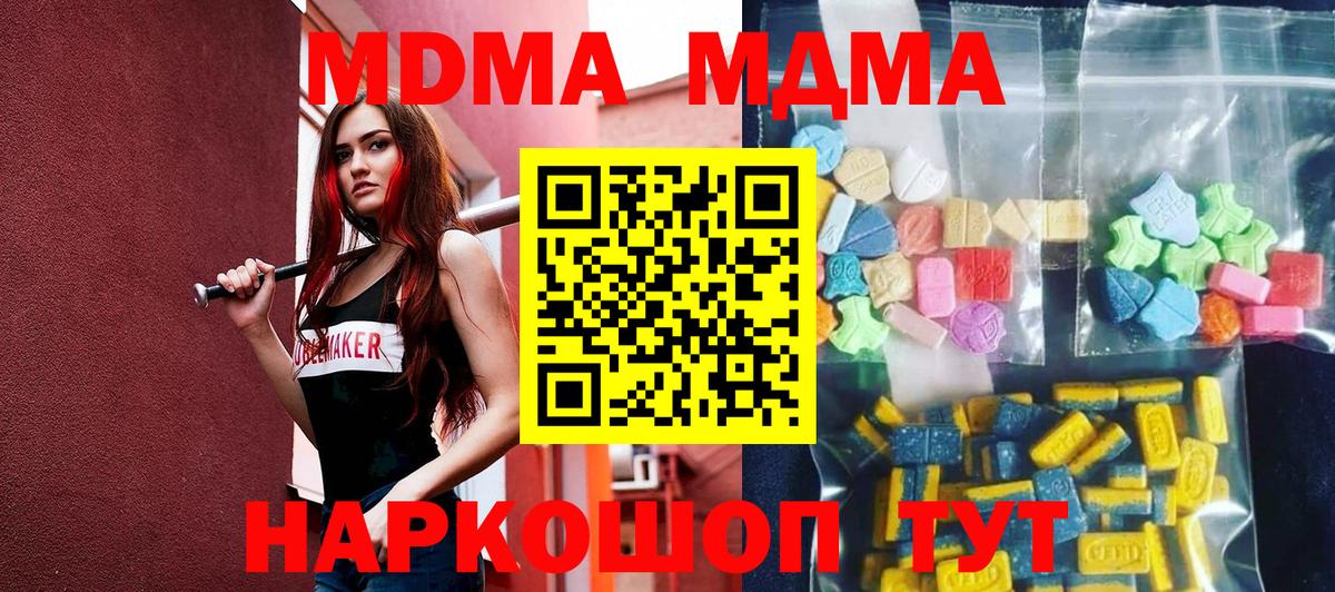 MDMA crystal Вольск