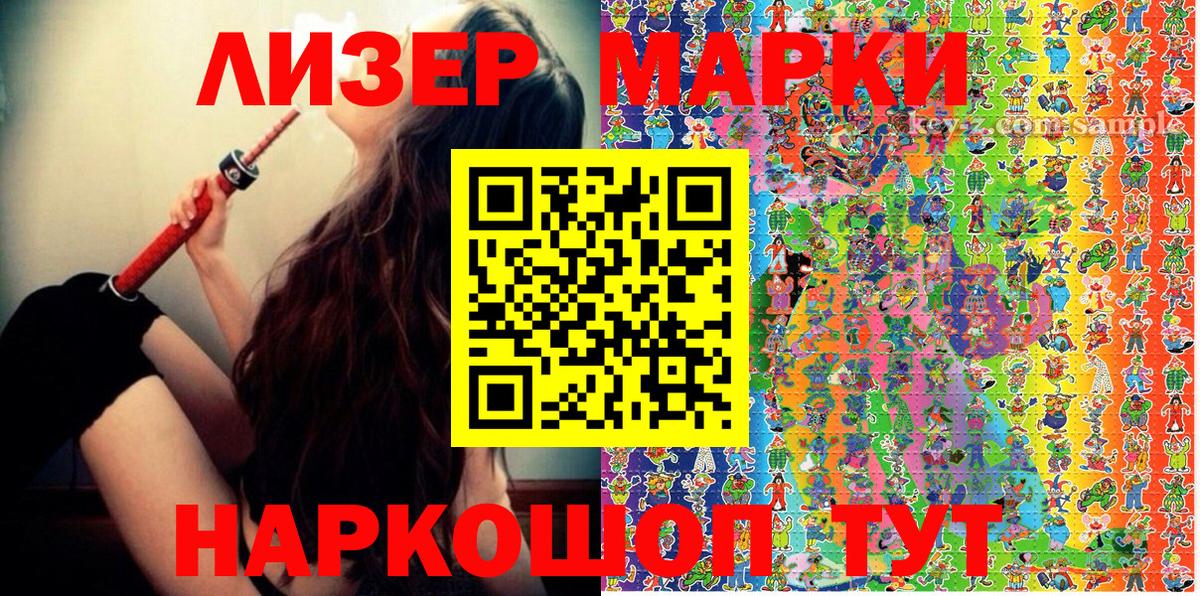 Наркотические марки 1,8мг Вольск