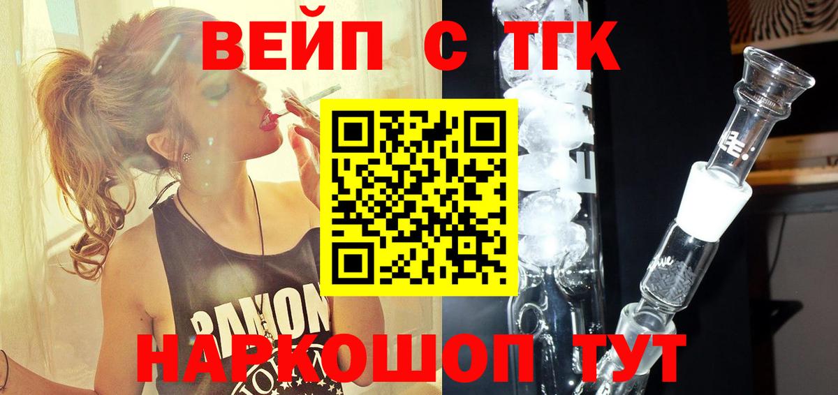 Дистиллят ТГК жижа Вольск