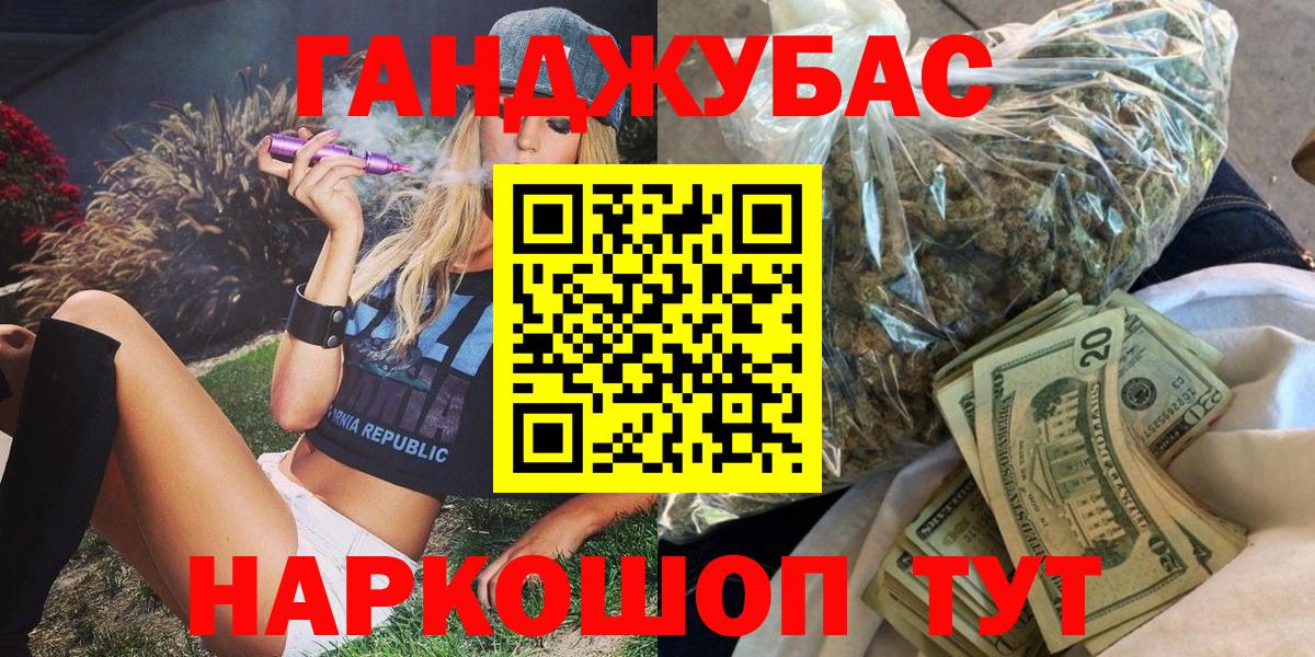 Вольск  Конопля Ganja  Вход с VPN  Марихуана Amnesia  Марихуана гибрид 
